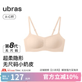ubras虞书欣同款无尺码【小奶皮文胸】细肩带粉底液美背内衣女文胸 文胸-裸感肤色 自然偏白肤色可选 均码 -标准版【背心款】100-130斤
