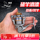 狼王纺车轮迷你小轮全金属杯微物路亚轮500型冰钓轮矶钓轮筏钓黄岩