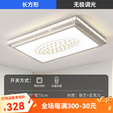凡甄 led吸顶灯圆形卧室灯客厅灯创意书房儿童房温馨简约灯饰灯具套餐 客厅灯105*75CM无极调光（200W）