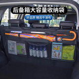 华饰汽车后备箱收纳袋网兜置物袋储物悬挂袋尾箱后座椅背放雨伞架鞋盒