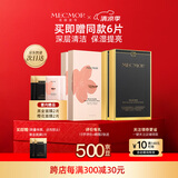 名膜壹号（mecmor）黑金面膜樱花面膜4盒装清洁提亮亮肤控油紧致毛孔女