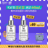 科颜氏（Kiehl's）安白瓶淡斑精华液30ml美白紧致VC护肤品礼盒520送女朋友礼物
