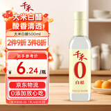 千禾白醋5度 500mL 【0添加】酿造大米醋泡菜炒菜食用