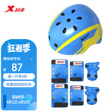 特步（XTEP）头盔护具轮滑护具自行车头盔山地车安全帽【中小学轮滑课必备】