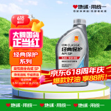 统一（Monarch）经典保护高性能全合成汽机油 5W-30 SP级 1L 汽车保养