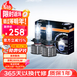 欧司朗（OSRAM）汽车LED大灯 汽车灯泡远光灯近光灯夜驰者PRO H11 12V 35W