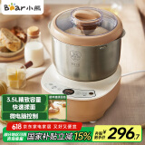 小熊（Bear）和面机 揉面机 厨师机 全自动家用多功能智能活面搅面机 面包面粉发酵醒面 HMJ-A35M1 3.5L