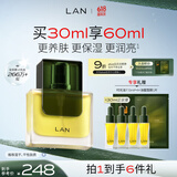 蘭（LAN）【董璇同款】兰3.0时光油 抗皱保湿修护舒缓30ml 