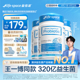 Life Space益倍适成人广谱益生菌320亿活菌60粒/瓶*3瓶装呵护肠胃澳洲进口