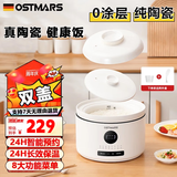 OSTMARS德国陶瓷电饭煲家用3-4个人0涂层全陶瓷内胆电饭煲小型电饭锅无涂层智能电饭煲可预约定时煲仔饭 【全陶瓷内胆】 3L 智能定时+双盖增压 双盖增压，智能预约