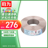 胜为（shengwei）发烧级纯铜音箱线 2*100芯音响线喇叭线音频线 100米功放车载连接线 HIFI线材 AEC-1100