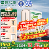 碧水源（Originwater）【央企品质】净水器家用800G过滤器纳滤厨下式保留矿物质的净水机净饮机母婴级直饮机 国家补贴 p2