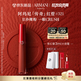 阿玛尼红管唇釉#321裸雾粉 显白口红礼盒唇蜜 礼盒纪念日生日礼物女