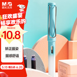 晨光（M&G）文具EF尖学生正姿练字 肤感可换墨囊钢笔套装（钢笔*1+3.4口径墨囊*4）渐变蓝杆HAFP2430