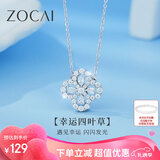 佐卡伊 四叶草 S925银项链女吊坠简约百搭 生日礼物 C03178
