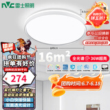 雷士（NVC）LED吸顶灯现代简约客厅卧室书房包安装语音团购小白灯沐晨圆灯