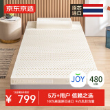 京东京造轻氧乳胶床垫 泰国原芯进口94%天然乳胶80D宿舍 90x190x7.5cm