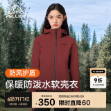 伯希和（Pelliot）户外软壳衣春季男女冲锋徒步登山外套防风防泼水夹克12830604红2X