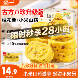 泓一小米山药八珍糕 茯苓糕健康早餐面包粗粮点心零食传统糕点500g