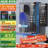 奥克斯（AUX）家用高端净水器净饮机伴侣 壁挂式饮水机 即热即饮 全通量适配 全水路杀菌速热管线机YGX-2201W