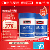Swisse斯维诗 男士复合维生素120片*2瓶多维能量片45种营养B族维C维D维E