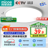 四季沐歌（MICOE）吸顶灯led卧室灯具套餐全屋客厅灯饰阳台过道餐厅简约包安装