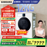 三星（SAMSUNG）AI神洗衣机7系 12KG全自动滚筒AI泡泡净亲宠衣物护理超薄嵌入国家补贴20% 白 WW12DBLB84GNSC