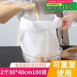 拜杰（Baijie）厨房豆浆过滤网 纱布过滤隔渣袋 细密中药滤网筛 家用挤馅袋 2只30*40cm 100目