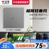 公牛（BULL）G12灰开关插座面板全屋套餐86家用墙壁usb五孔带开关网络空调插座 电视插座