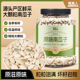 脆美人原味南瓜子500g罐装新货大颗粒熟纸皮南瓜籽炒货干果休闲零食