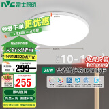 雷士照明（NVC）白雪LED简约吸顶卧室书房餐厅全光谱高显Ra98防蓝光圆形24w包安装