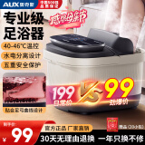 奥克斯（AUX）泡脚桶足浴盆按摩泡脚桶加热全自动按摩洗脚盆恒温高深足疗家用母亲节礼物实用送妈妈爸爸生日礼物 【舒适脚动款】智能三键+10组指压滚轮+红光理疗 520情人节礼物送老婆老公送女朋友男朋友爸