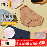 爱美丽IMIS内裤女3件装纯色棉柔舒适包臀抑菌中腰平角裤IM23BAU2 深肤+粉+藏蓝ZS2 M