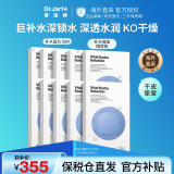 蒂佳婷（Dr.Jart）补水蓝丸面膜50片5片/盒*10高保湿深锁水滋润