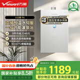 万和（Vanward）【小白梨·极光P6】16升燃气热水器天然气 直流变频增压大水量 静音水伺服恒温 节能认证以旧换新