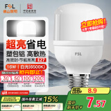 FSL佛山照明灯泡LED节能灯 大功率室内照明16WE27柱形 白光6500K