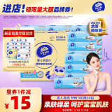 维达（Vinda）婴儿抽纸 3层100抽*24包M码 母婴可用整箱 150抽18包新旧规格随机