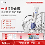 丁达尔dakk痔疮辅料内外医用卡波姆痔疮敷料舒肉球Lkk痔疮膏小蓝管 【轻度适用】【三盒装】