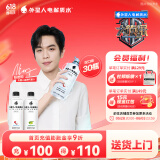 外星人大侦探同款电解质水功能饮料 无糖0糖0卡能量饮品维生素箱装500mL 荔枝*15+白葡萄*15