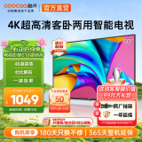 酷开（coocaa）创维电视50 M50 4K超高清全面屏护眼智能投屏网络机顶盒液晶平板电视机排名前十以旧换新 50J3同款 50英寸