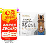马男波杰克：幕后艺术集（网飞热播动画）官方制作团队正版授权全彩美术设定集