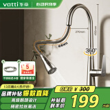 华帝（VATTI）厨房水龙头冷热 天鹅颈不锈钢三模抽拉式洗菜盆龙头062PC-001