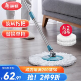 美丽雅旋转拖把替换拖把40cm伸缩杆132cm2布头不带桶拖把杆配件多款适用