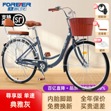 永久（FOREVER）自行车青少年学生单速变速通勤车城市上班代步淑女低跨度脚踏单车 典雅灰 单速 尊享版/双层铝轮 26寸【推荐身高155-180cm】