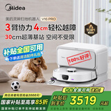 美的（Midea）扫地机器人 灵眸V16 Pro超薄基站智能自动上下水版 扫拖一体自动清洗烘干AI智能活水洗拖布洗地机