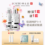 养生堂（YOSEIDO） 桦树汁水乳套装 呵护补水保湿滋润面部套装护肤 爽肤水乳液 保湿液150+保湿乳120套组