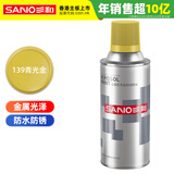 三和 金属自喷漆 防锈漆 油漆喷漆罐 手喷漆轮毂改色漆 350ml J2B139青光金