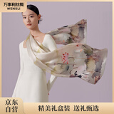 万事利真丝丝巾桑蚕丝女长巾送妈妈生日礼物丝巾礼盒  映夏