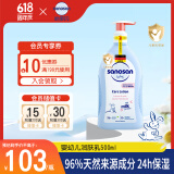 哈罗闪（sanosan）婴幼儿润肤乳500ml【0-12岁】身体乳面霜宝宝润肤霜清爽保湿滋润