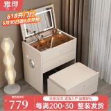 雅即（YAJI）实木智能小型翻盖梳妆台卧室现代迷你化妆台桌床头收纳梳妆柜一体 【智能款】白色70cm桌+妆凳 整装